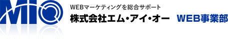 株式会社エム・アイ・オー　WEB事業部